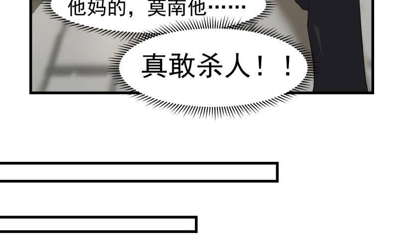 《我身上有条龙》漫画最新章节第111话 他想要我的命免费下拉式在线观看章节第【26】张图片