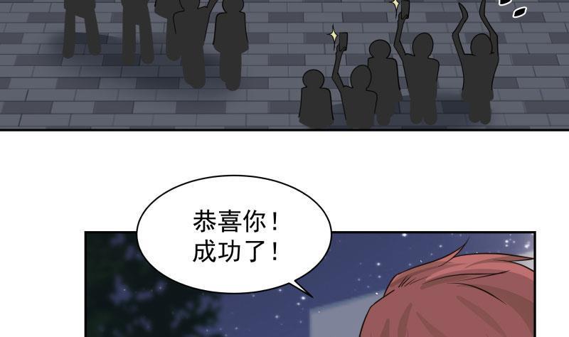 《我身上有条龙》漫画最新章节第113话 天籁之声免费下拉式在线观看章节第【33】张图片