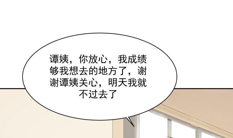 《我身上有条龙》漫画最新章节第114话 二月二免费下拉式在线观看章节第【16】张图片