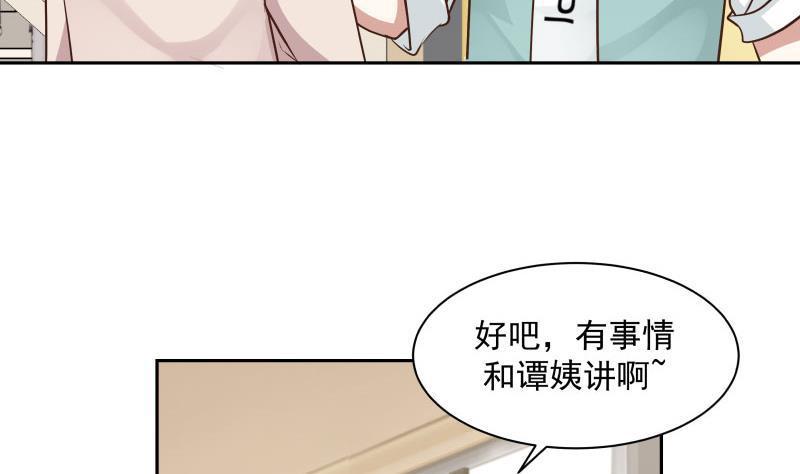 《我身上有条龙》漫画最新章节第114话 二月二免费下拉式在线观看章节第【18】张图片