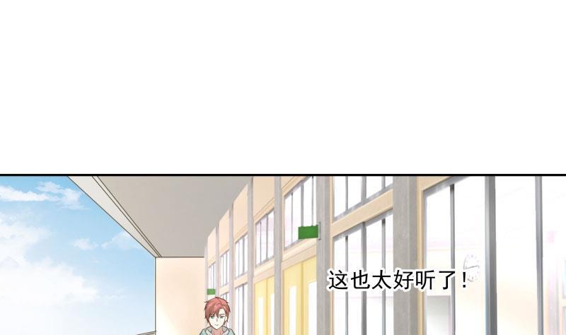 《我身上有条龙》漫画最新章节第114话 二月二免费下拉式在线观看章节第【2】张图片