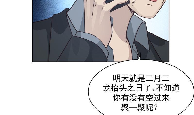 《我身上有条龙》漫画最新章节第114话 二月二免费下拉式在线观看章节第【26】张图片