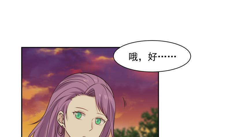 《我身上有条龙》漫画最新章节第115话 进屋再说免费下拉式在线观看章节第【14】张图片