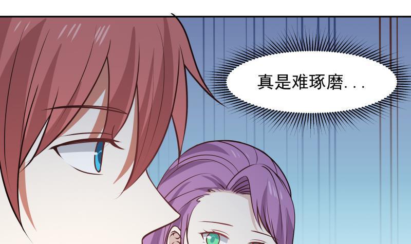 《我身上有条龙》漫画最新章节第115话 进屋再说免费下拉式在线观看章节第【16】张图片