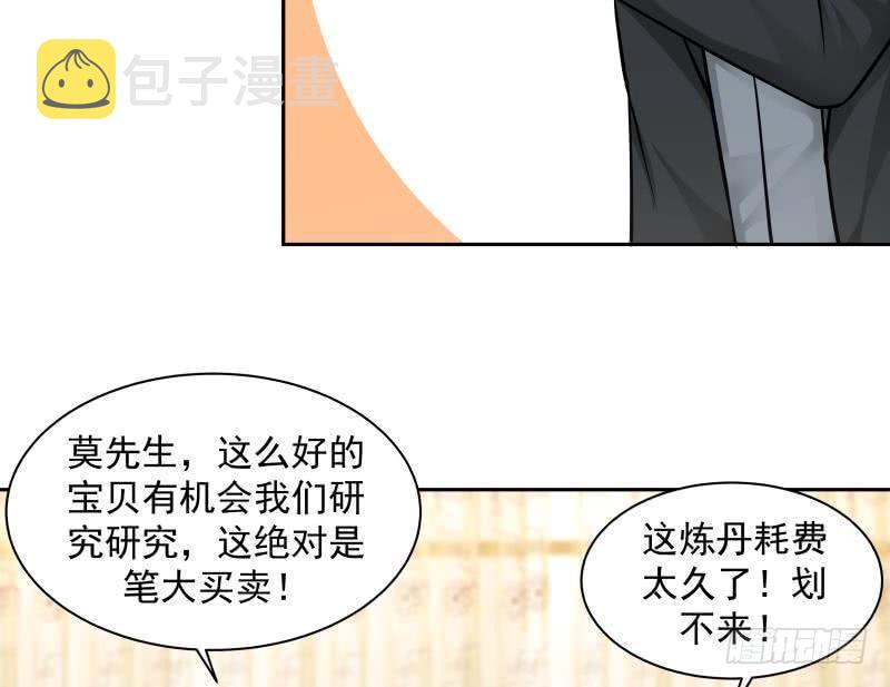 《我身上有条龙》漫画最新章节第115话 进屋再说免费下拉式在线观看章节第【41】张图片