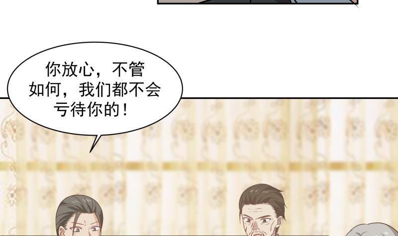 《我身上有条龙》漫画最新章节第116话 融合！八字真言免费下拉式在线观看章节第【10】张图片