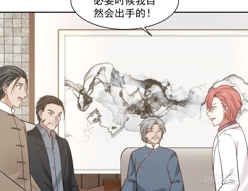 《我身上有条龙》漫画最新章节第116话 融合！八字真言免费下拉式在线观看章节第【12】张图片