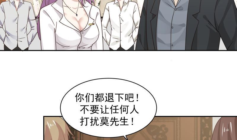 《我身上有条龙》漫画最新章节第117话 被吸干了！免费下拉式在线观看章节第【21】张图片