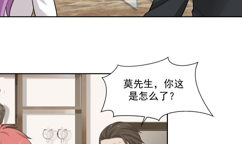 《我身上有条龙》漫画最新章节第117话 被吸干了！免费下拉式在线观看章节第【28】张图片