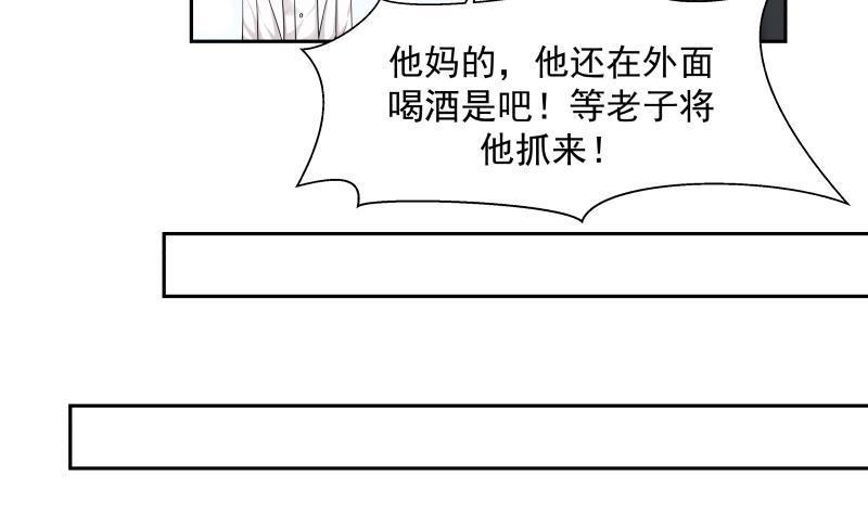 《我身上有条龙》漫画最新章节第117话 被吸干了！免费下拉式在线观看章节第【34】张图片