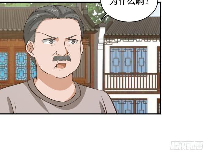 《我身上有条龙》漫画最新章节第119话 萤烛之火岂敢与日月争辉免费下拉式在线观看章节第【26】张图片