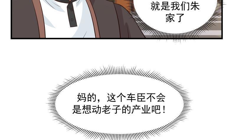 《我身上有条龙》漫画最新章节第120话 欺负你又如何免费下拉式在线观看章节第【10】张图片