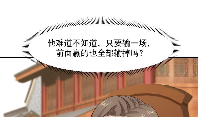 《我身上有条龙》漫画最新章节第120话 欺负你又如何免费下拉式在线观看章节第【17】张图片