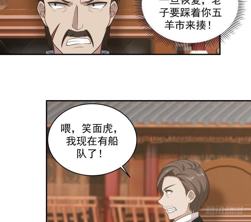 《我身上有条龙》漫画最新章节第120话 欺负你又如何免费下拉式在线观看章节第【6】张图片