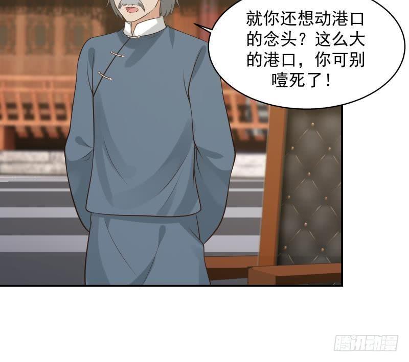 《我身上有条龙》漫画最新章节第120话 欺负你又如何免费下拉式在线观看章节第【8】张图片