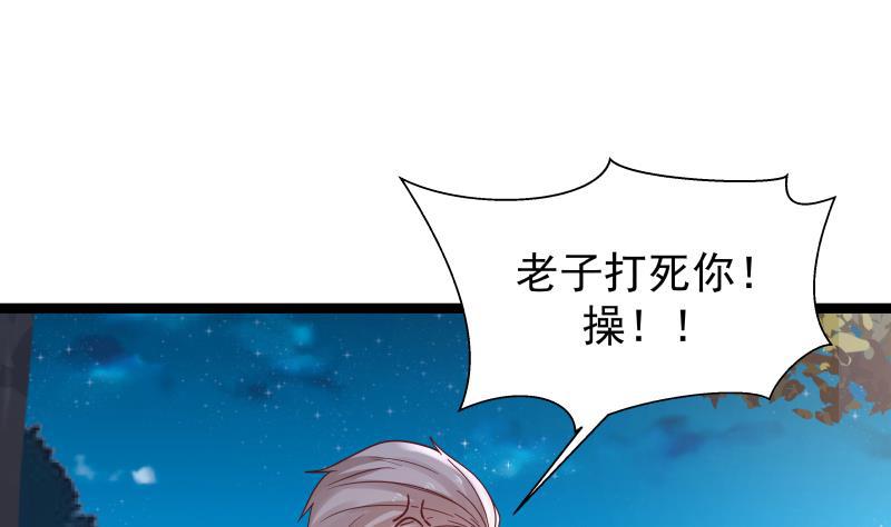 《我身上有条龙》漫画最新章节第13话 殴打老流氓免费下拉式在线观看章节第【11】张图片