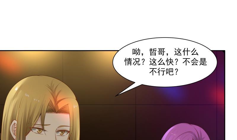 《我身上有条龙》漫画最新章节第13话 殴打老流氓免费下拉式在线观看章节第【32】张图片