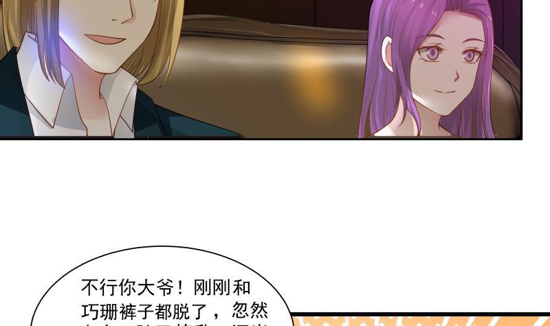 《我身上有条龙》漫画最新章节第13话 殴打老流氓免费下拉式在线观看章节第【33】张图片