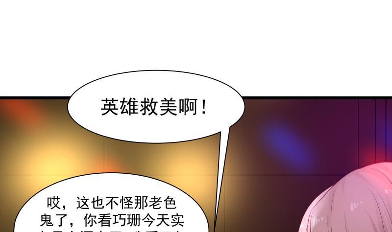 《我身上有条龙》漫画最新章节第13话 殴打老流氓免费下拉式在线观看章节第【36】张图片