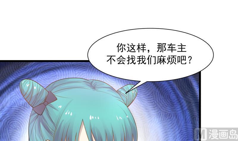 《我身上有条龙》漫画最新章节第13话 殴打老流氓免费下拉式在线观看章节第【40】张图片