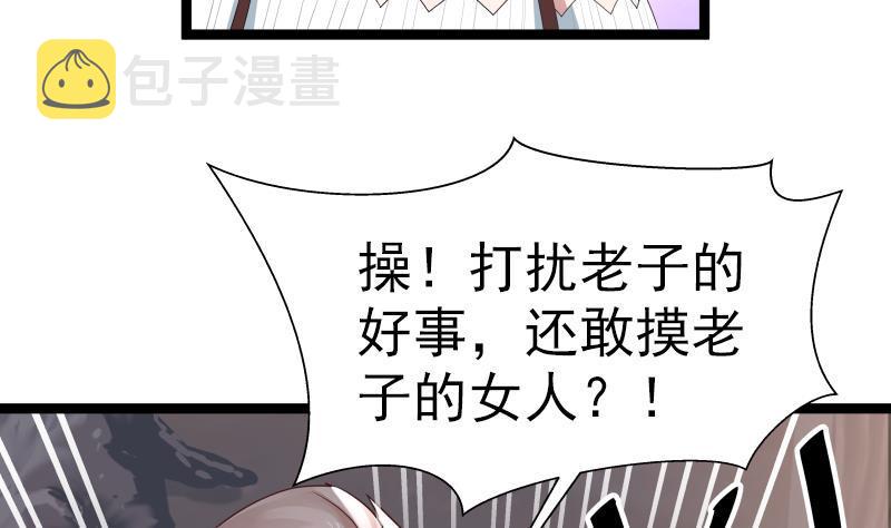 《我身上有条龙》漫画最新章节第13话 殴打老流氓免费下拉式在线观看章节第【6】张图片