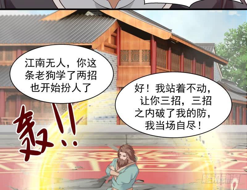 《我身上有条龙》漫画最新章节第121话 海外半龙门免费下拉式在线观看章节第【12】张图片