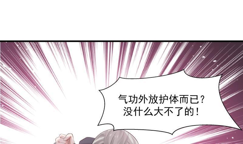 《我身上有条龙》漫画最新章节第121话 海外半龙门免费下拉式在线观看章节第【14】张图片