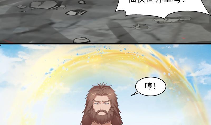 《我身上有条龙》漫画最新章节第121话 海外半龙门免费下拉式在线观看章节第【22】张图片