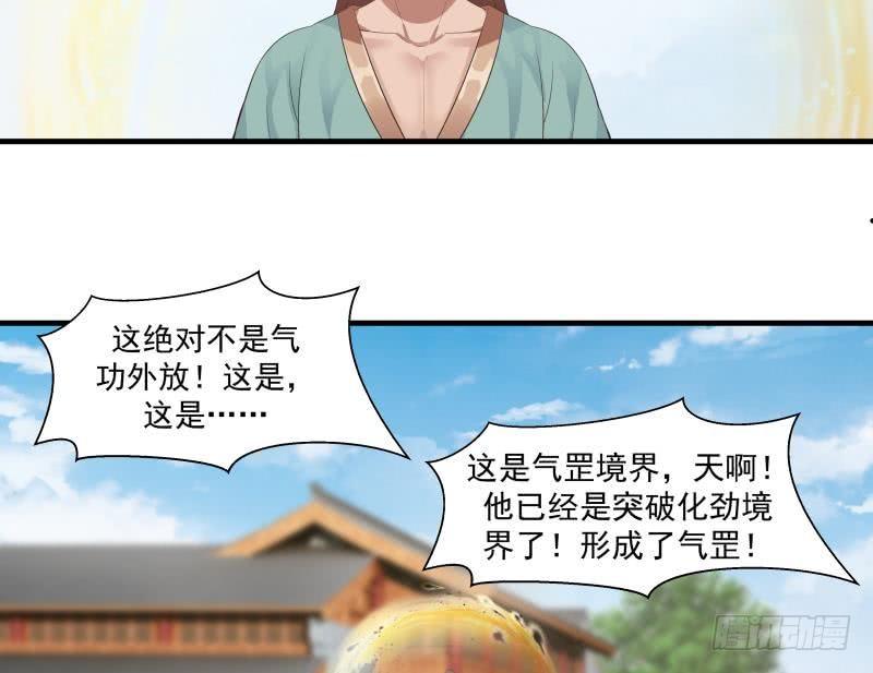 《我身上有条龙》漫画最新章节第121话 海外半龙门免费下拉式在线观看章节第【23】张图片