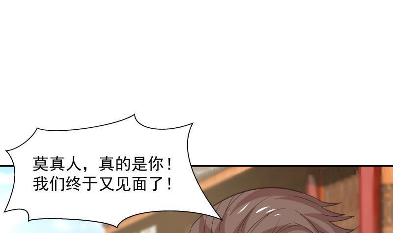 《我身上有条龙》漫画最新章节第123话 跪下！免费下拉式在线观看章节第【2】张图片