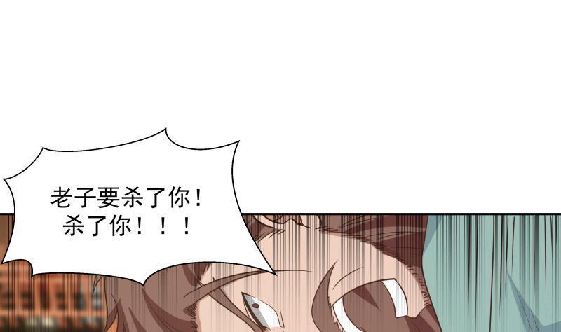 《我身上有条龙》漫画最新章节第123话 跪下！免费下拉式在线观看章节第【26】张图片