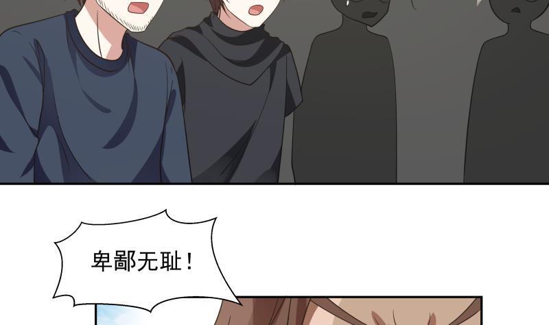 《我身上有条龙》漫画最新章节第123话 跪下！免费下拉式在线观看章节第【33】张图片