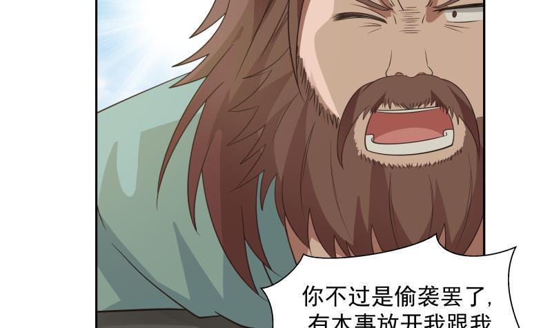 《我身上有条龙》漫画最新章节第123话 跪下！免费下拉式在线观看章节第【34】张图片