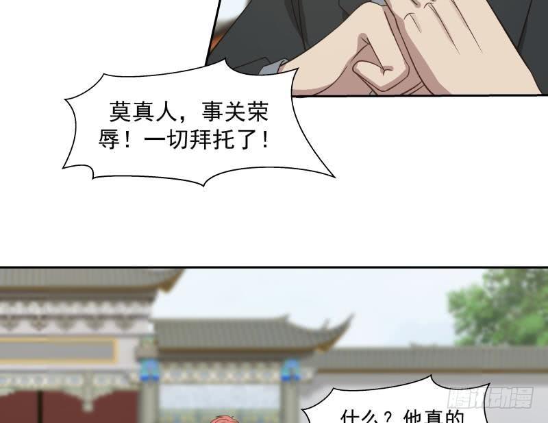 《我身上有条龙》漫画最新章节第123话 跪下！免费下拉式在线观看章节第【6】张图片