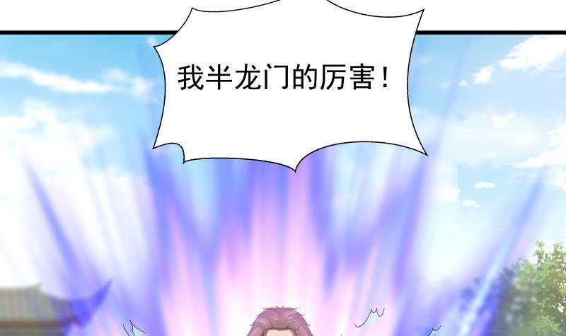 《我身上有条龙》漫画最新章节第124话 绝技！潮汐功免费下拉式在线观看章节第【10】张图片