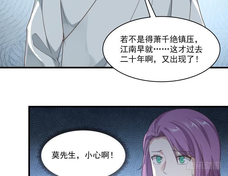 《我身上有条龙》漫画最新章节第124话 绝技！潮汐功免费下拉式在线观看章节第【18】张图片