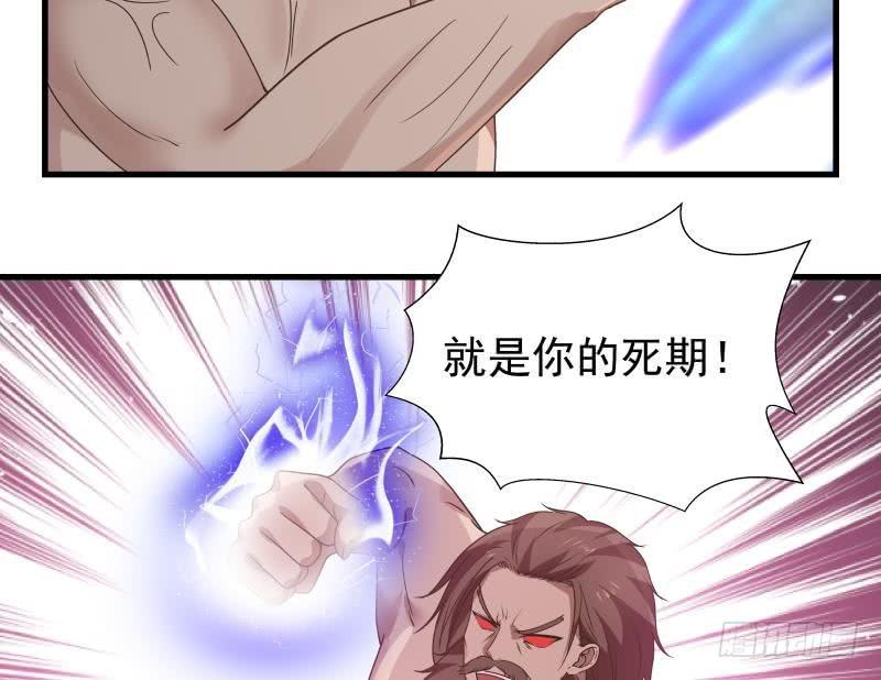 《我身上有条龙》漫画最新章节第124话 绝技！潮汐功免费下拉式在线观看章节第【24】张图片