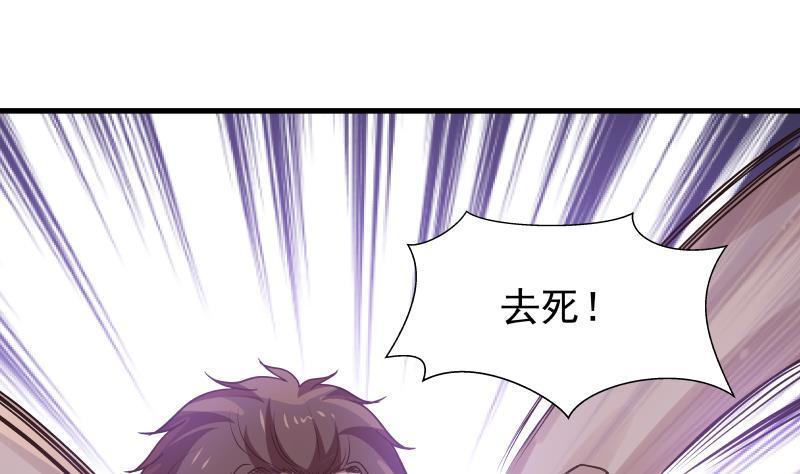 《我身上有条龙》漫画最新章节第124话 绝技！潮汐功免费下拉式在线观看章节第【38】张图片