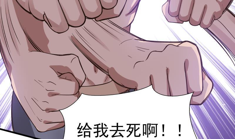 《我身上有条龙》漫画最新章节第124话 绝技！潮汐功免费下拉式在线观看章节第【40】张图片