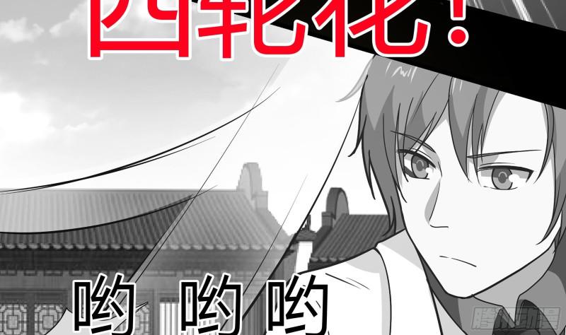 《我身上有条龙》漫画最新章节第124话 绝技！潮汐功免费下拉式在线观看章节第【47】张图片