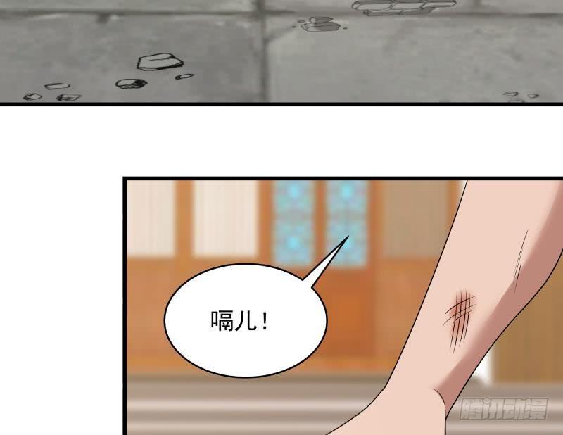 《我身上有条龙》漫画最新章节第126话 补天十四手免费下拉式在线观看章节第【36】张图片