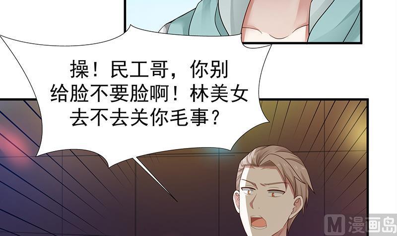 《我身上有条龙》漫画最新章节第14话 麻烦找上门免费下拉式在线观看章节第【13】张图片