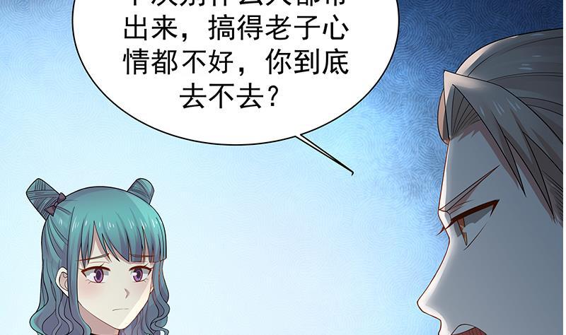 《我身上有条龙》漫画最新章节第14话 麻烦找上门免费下拉式在线观看章节第【18】张图片