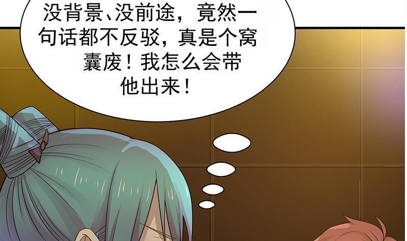 《我身上有条龙》漫画最新章节第14话 麻烦找上门免费下拉式在线观看章节第【20】张图片