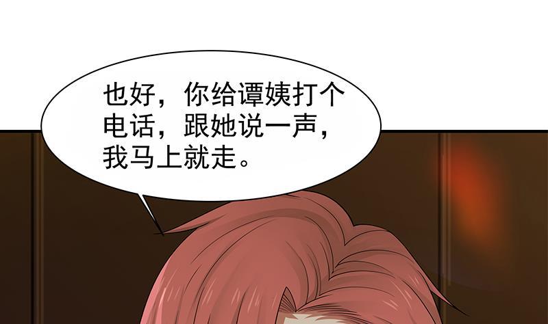 《我身上有条龙》漫画最新章节第14话 麻烦找上门免费下拉式在线观看章节第【23】张图片