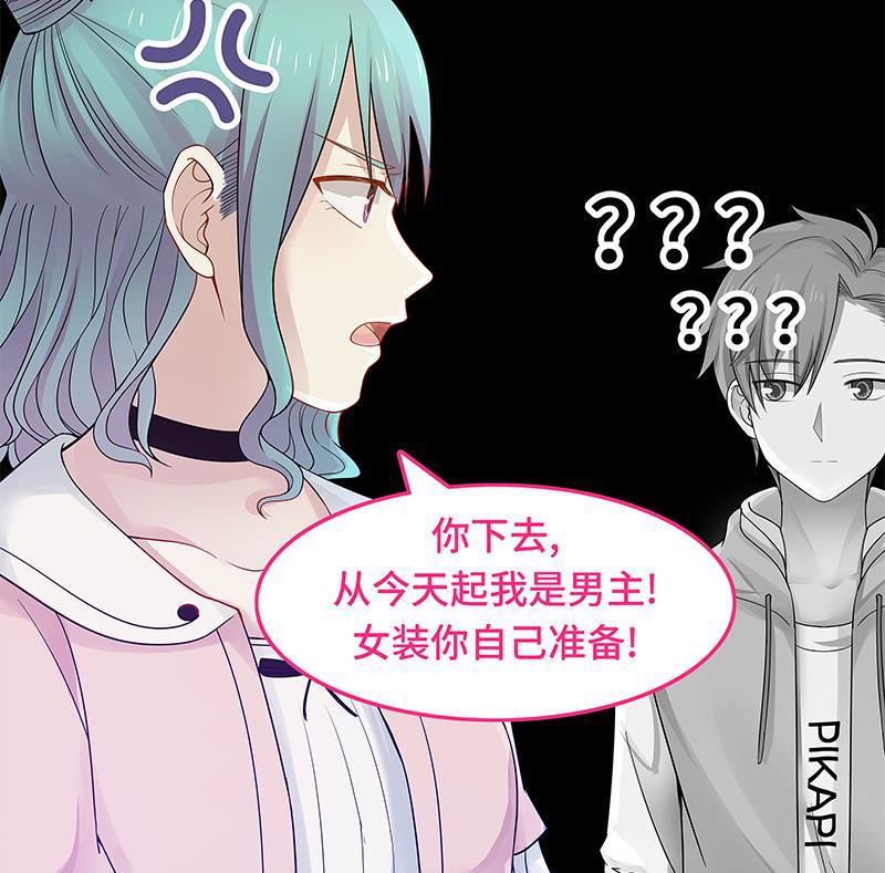 《我身上有条龙》漫画最新章节第14话 麻烦找上门免费下拉式在线观看章节第【51】张图片