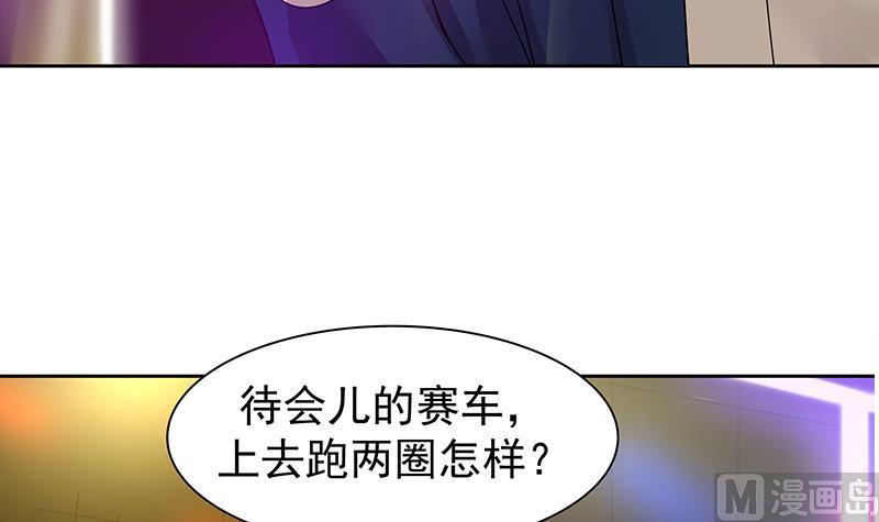 《我身上有条龙》漫画最新章节第14话 麻烦找上门免费下拉式在线观看章节第【7】张图片