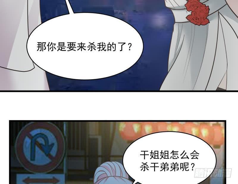 《我身上有条龙》漫画最新章节第131话 英雄难过美人关免费下拉式在线观看章节第【36】张图片