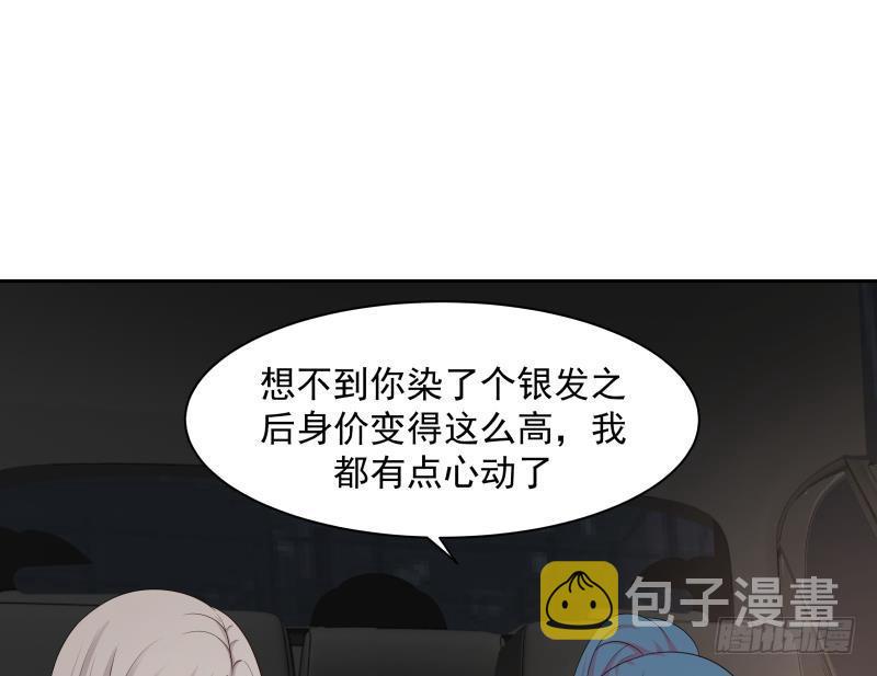 《我身上有条龙》漫画最新章节第132话 就便宜你一次吧免费下拉式在线观看章节第【6】张图片