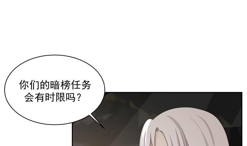 《我身上有条龙》漫画最新章节第132话 就便宜你一次吧免费下拉式在线观看章节第【8】张图片